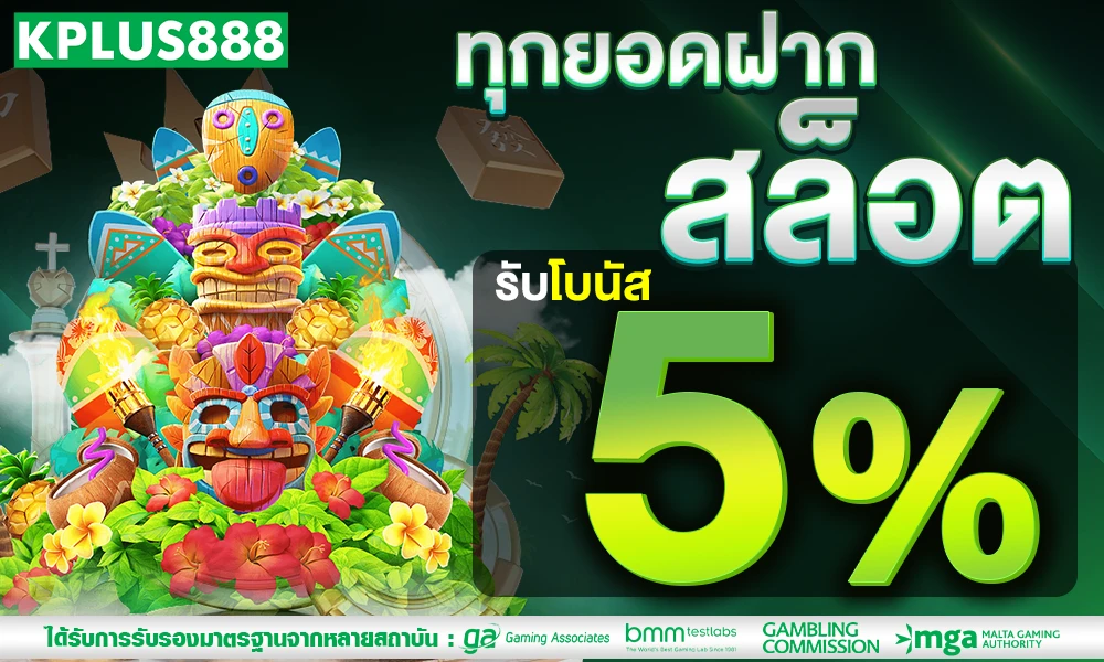 promotion-slot